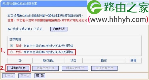 水星MW450R路由器如何设置MAC地址？