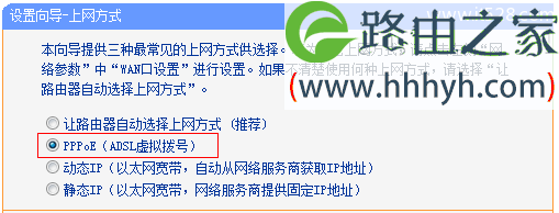 TP-Link TL-WR882N无线路由器设置上网