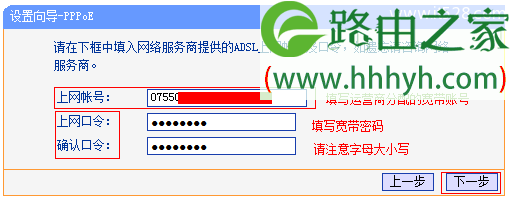 TP-Link TL-WR882N无线路由器设置上网