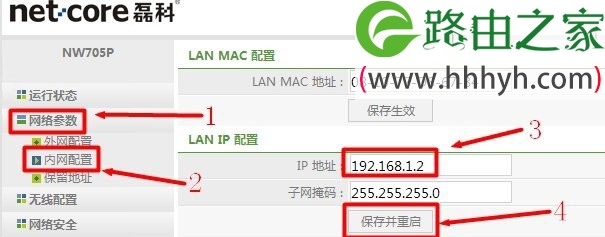 Netcore磊科无线路由器当交换机用的上网设置
