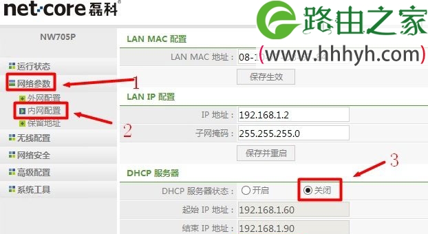 Netcore磊科无线路由器当交换机用的上网设置