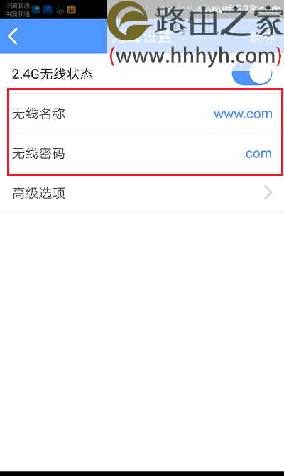TP-Link新版路由器无线wifi名称和密码手机修改方法