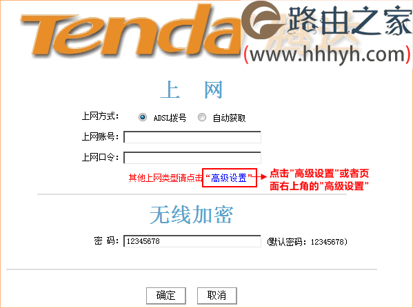 腾达(Tenda)N901 V2路由器设置上网教程