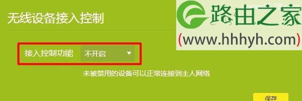 TP-Link新版路由器无线wifi信号满格上不了网怎么解决？