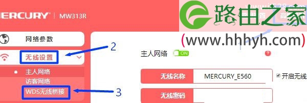 水星路由器无线桥接设置上网的图文教程