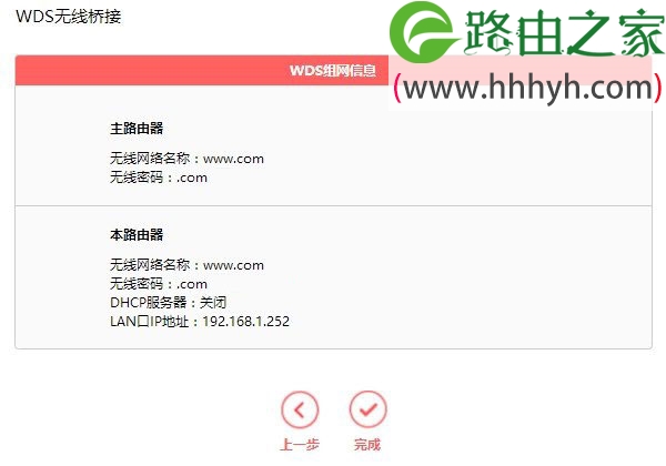 水星路由器无线桥接设置上网的图文教程