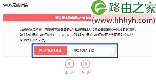 水星路由器无线桥接设置上网的图文教程