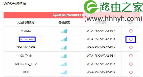 水星路由器无线桥接设置上网的图文教程