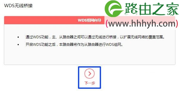 水星路由器无线桥接设置上网的图文教程