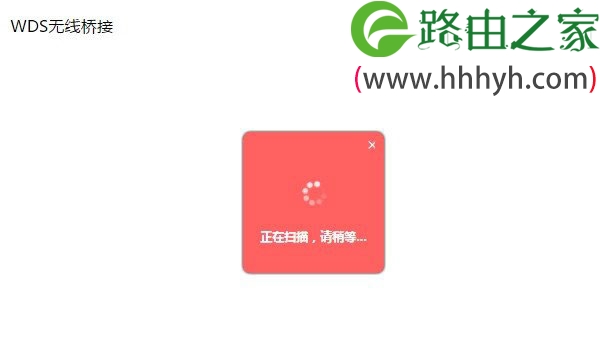 水星路由器无线桥接设置上网的图文教程