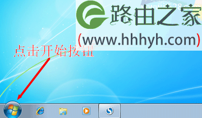 192.168.1.1打不开页面Windows 7系统的解决方法