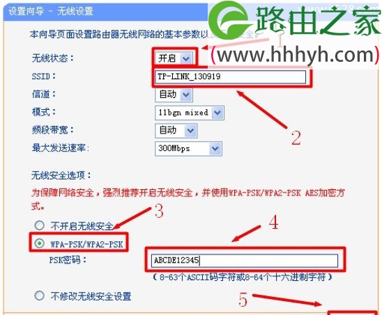TP-Link TL-WR941N 450M无线路由器设置上网