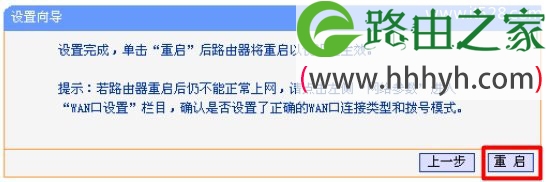 TP-Link TL-WR941N 450M无线路由器设置上网
