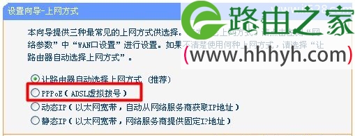 TP-Link TL-WR941N 450M无线路由器设置上网