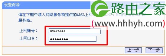 TP-Link TL-WR941N 450M无线路由器设置上网