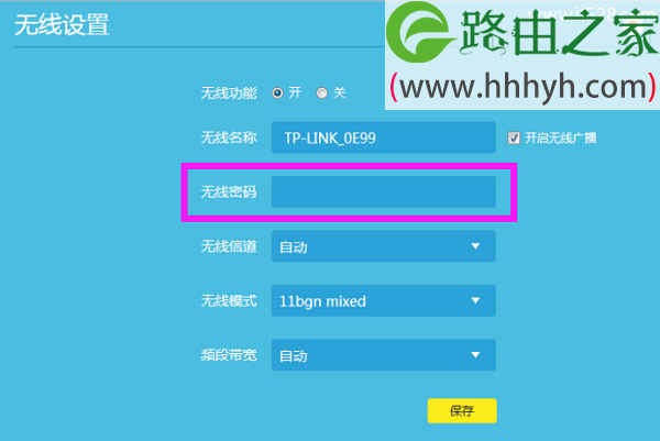 V12版本的TL-WR841N路由器重新设置WiFi密码