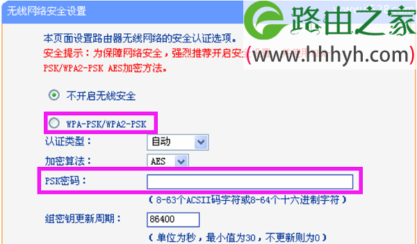 V8、V9版本的TL-WR841N路由器重新设置WiFi密码