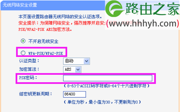 V10、V11版本的TL-WR841N路由器重新设置WiFi密码