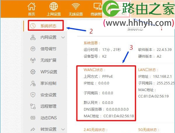 斐讯(PHICOMM)p.to路由器设置上网方法
