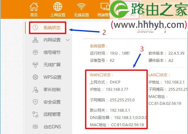 斐讯(PHICOMM)p.to路由器设置上网方法