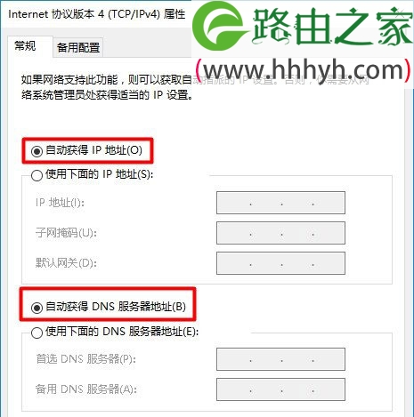 水星无线路由器Windows 7设置上网方法