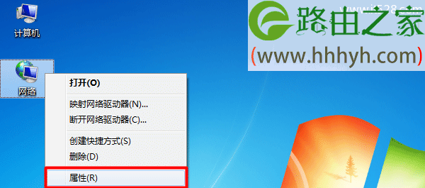 水星无线路由器Windows 7设置上网方法