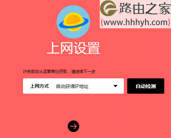 水星无线路由器Windows 7设置上网方法
