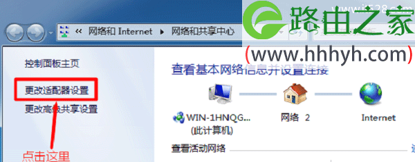 水星无线路由器Windows 7设置上网方法