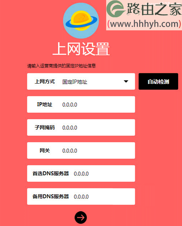 水星无线路由器Windows 7设置上网方法