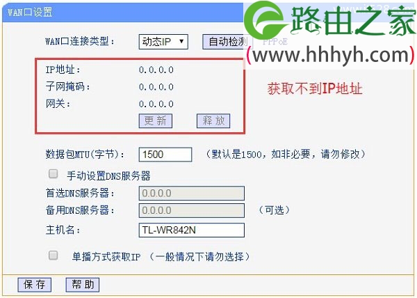 无线路由器动态ip无法获取的解决方法