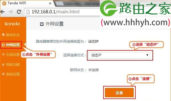 腾达(Tenda)F1203无线路由器设置动态IP上网教程