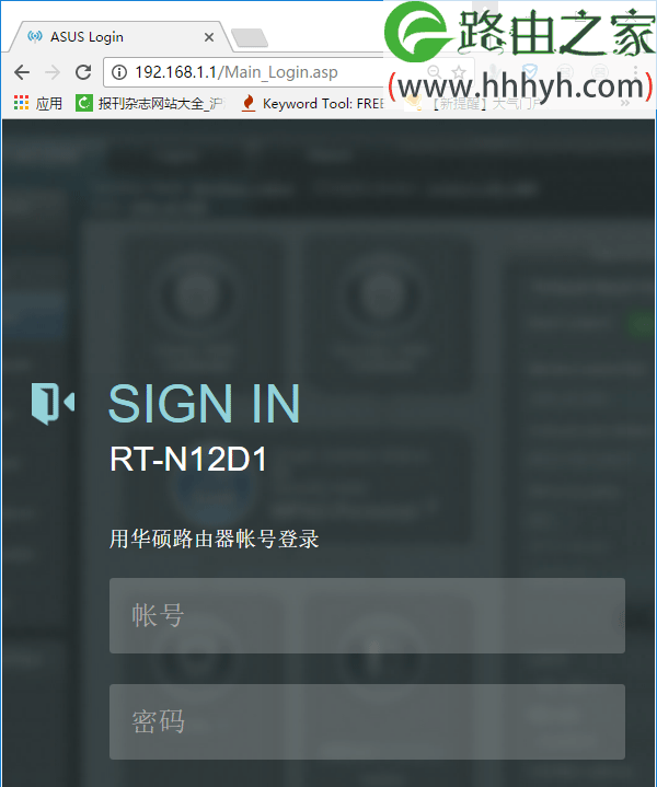 华硕(ASUS)路由器设置上网方法