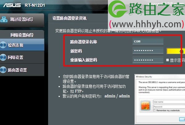 华硕(ASUS)路由器设置上网方法