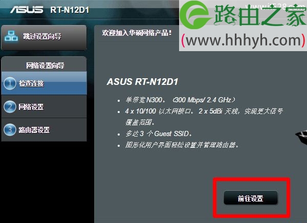 华硕(ASUS)路由器设置上网方法