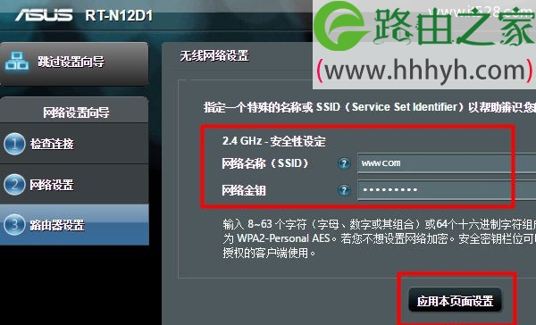 华硕(ASUS)路由器设置上网方法