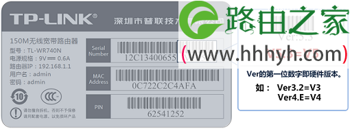 查看TP-Link路由器硬件版本