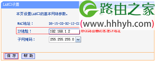 TP-Link路由器TL-WR886N V2-V3无线桥接设置方法