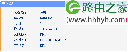 TP-Link路由器TL-WR886N V2-V3无线桥接设置方法