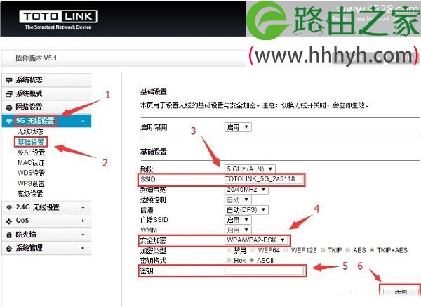 TOTOLINK路由器WiFi设置方法