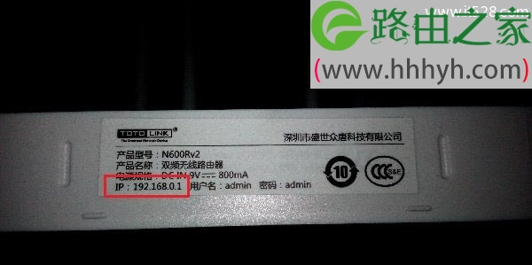 TOTOLINK路由器WiFi设置方法