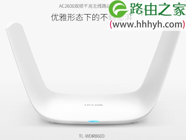 TP-Link TL-WDR8600路由器电脑怎么设置？