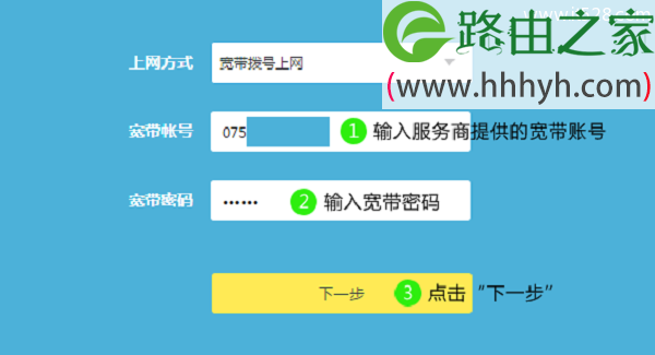 TP-Link TL-WDR8600路由器电脑怎么设置？