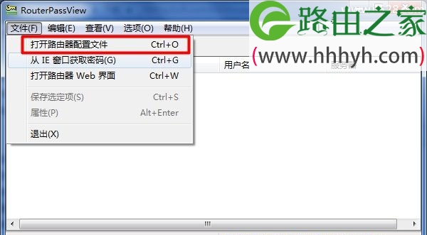 路由器上网口令忘了的解救方法