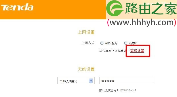 腾达(Tenda)FH1202穿墙王无线王路由器设置上网