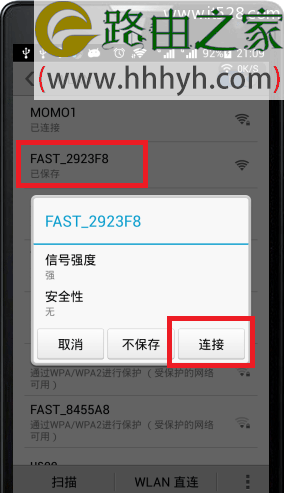 手机打不开路由器设置页面的解决方法