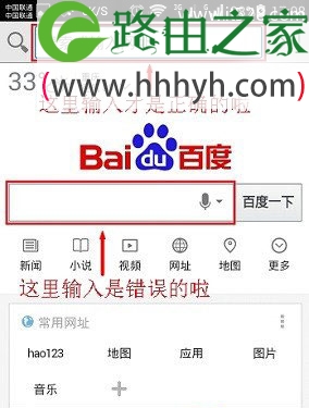手机打不开路由器设置页面的解决方法