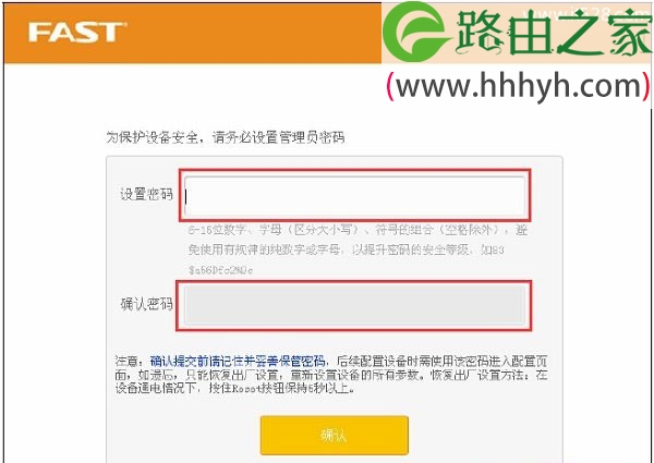 重新设置新版FW300R路由器的管理员密码