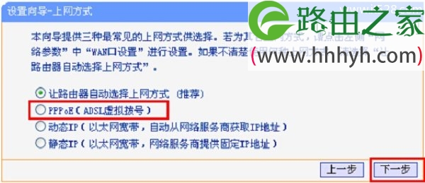 TL-WR845N路由器的“上网方式”选择：PPPoE