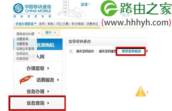 怎么更改adsl宽带密码的方法