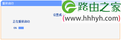 tplogin.cn扩展器用笔记本电脑设置方法